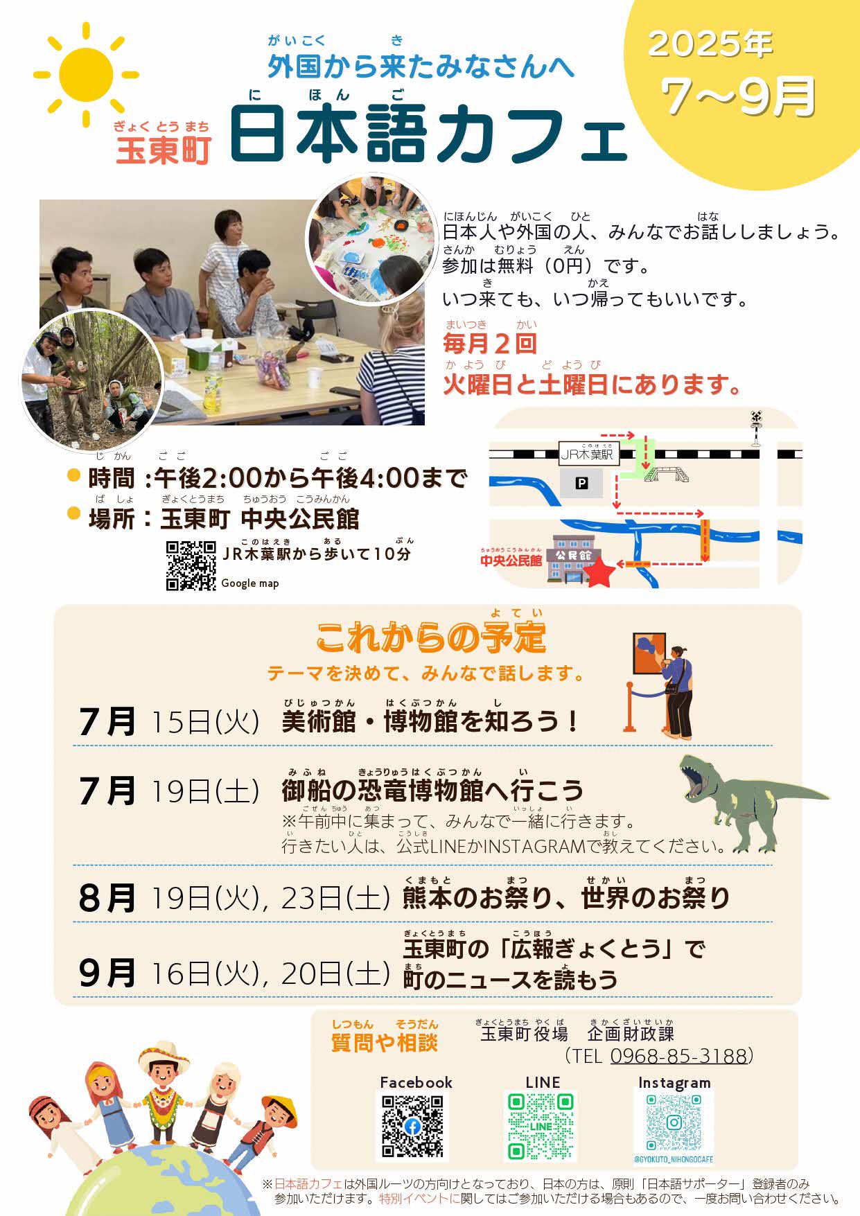 日本語カフェチラシ