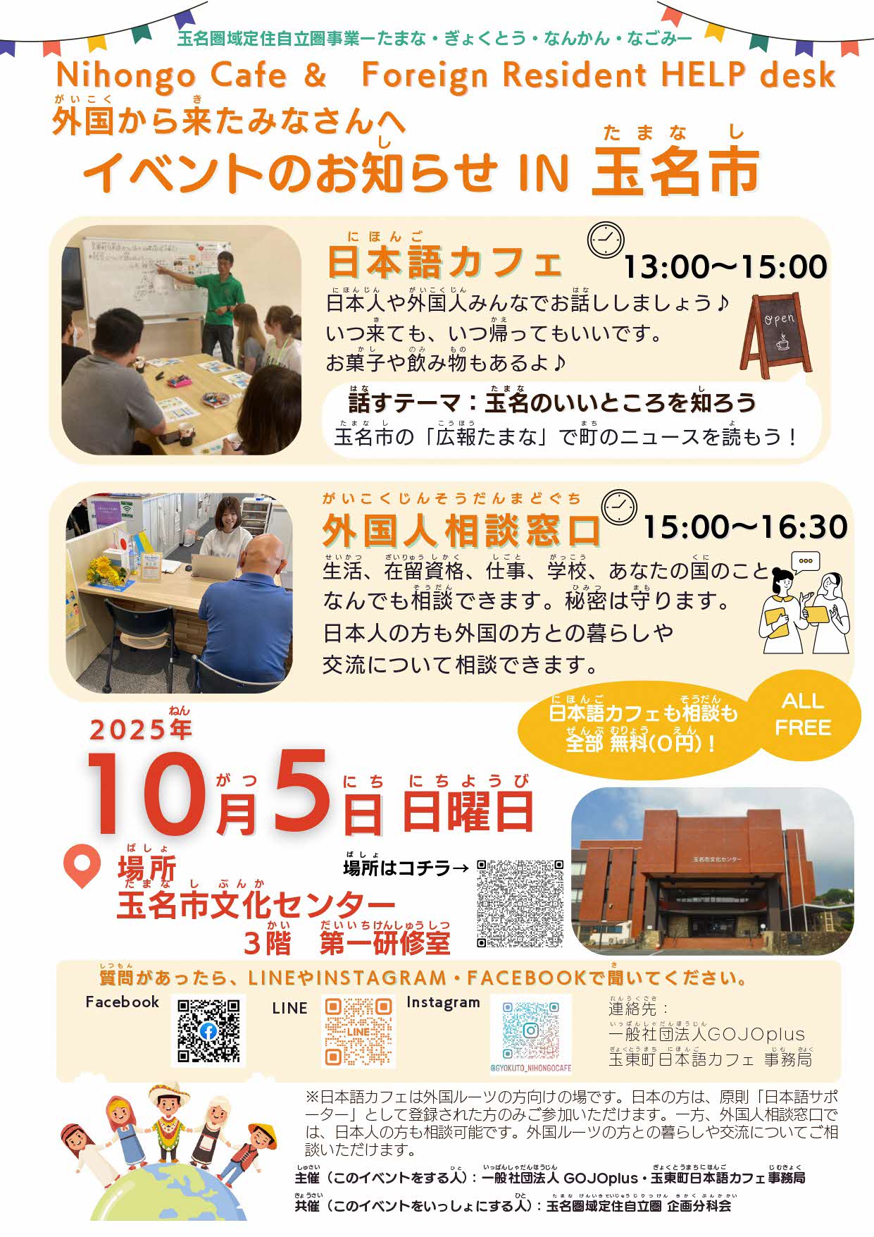 定住自立圏イベント