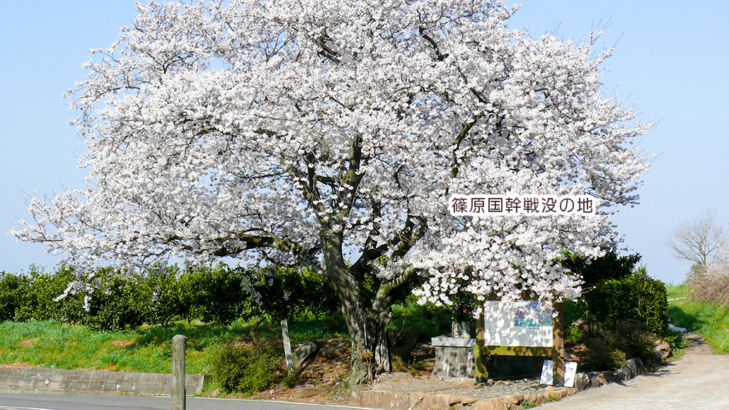 篠原国幹戦没の地