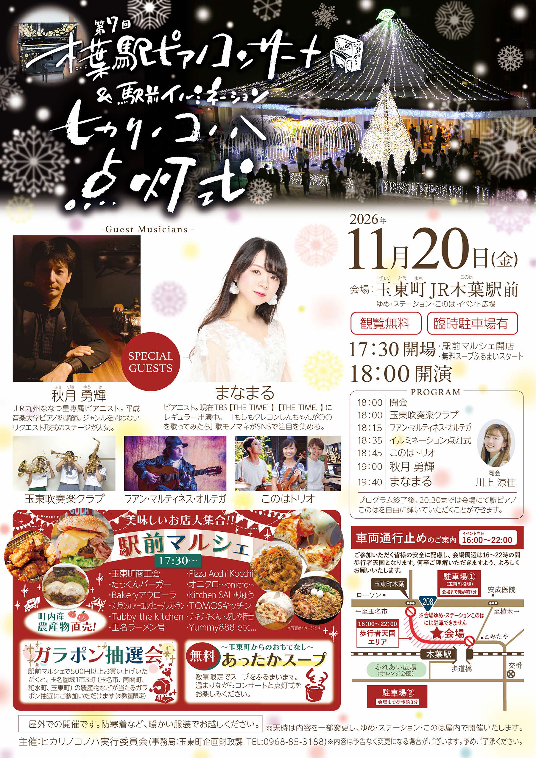 第7回チラシ