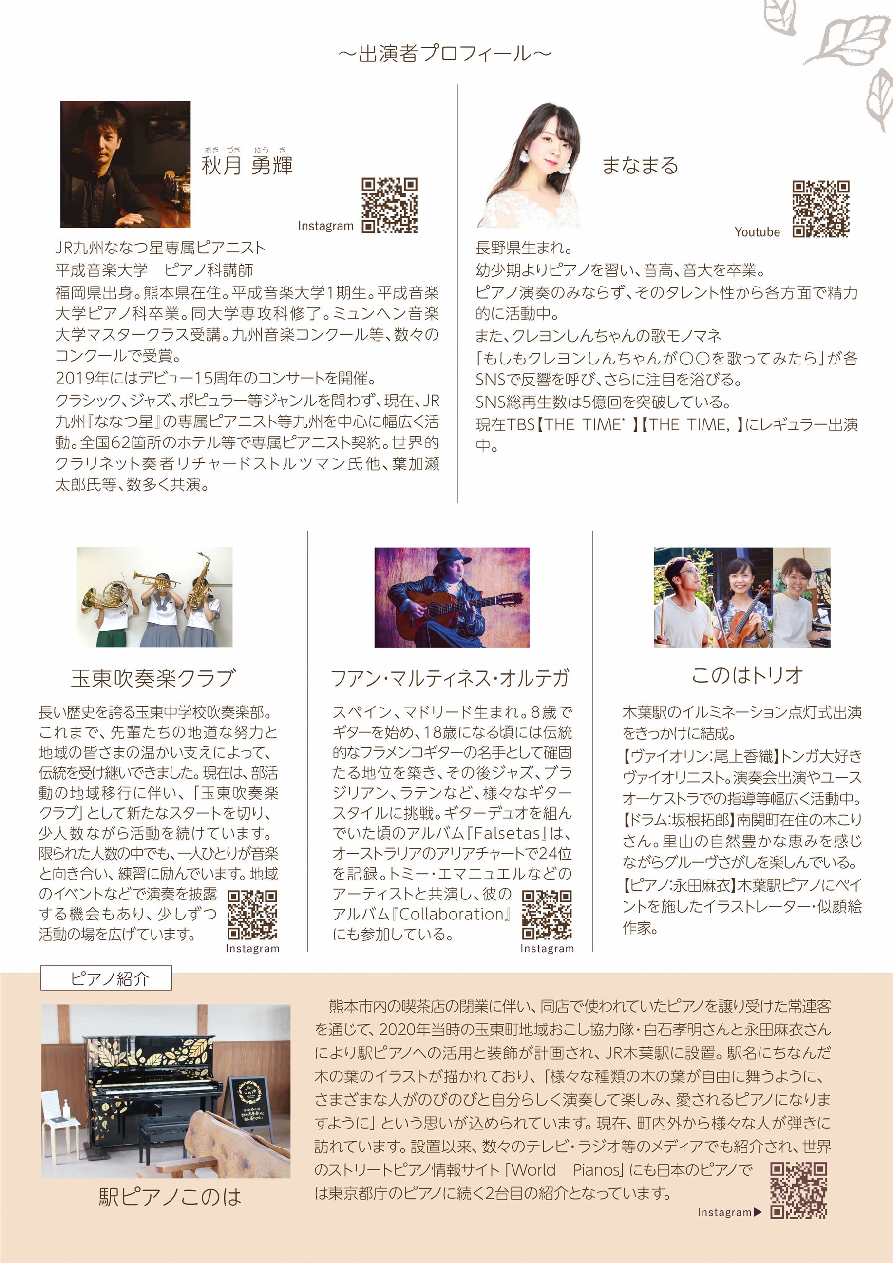 第7回チラシ裏