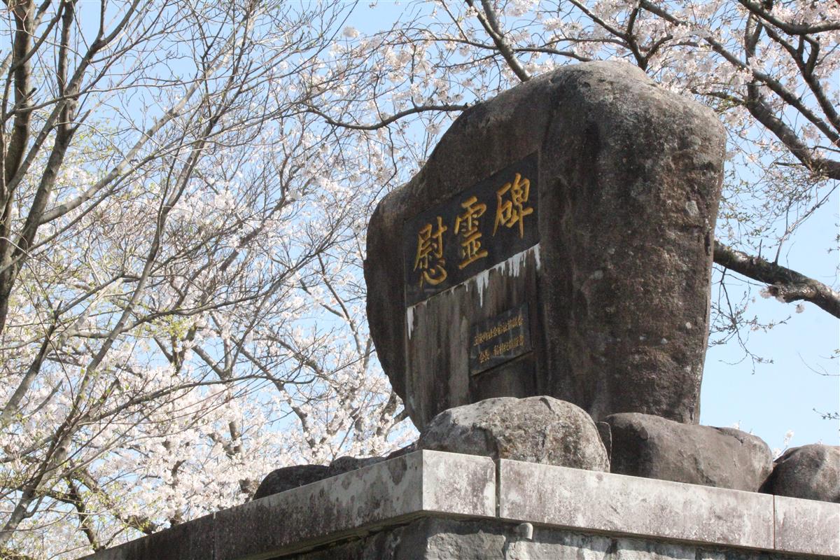 横平山公園