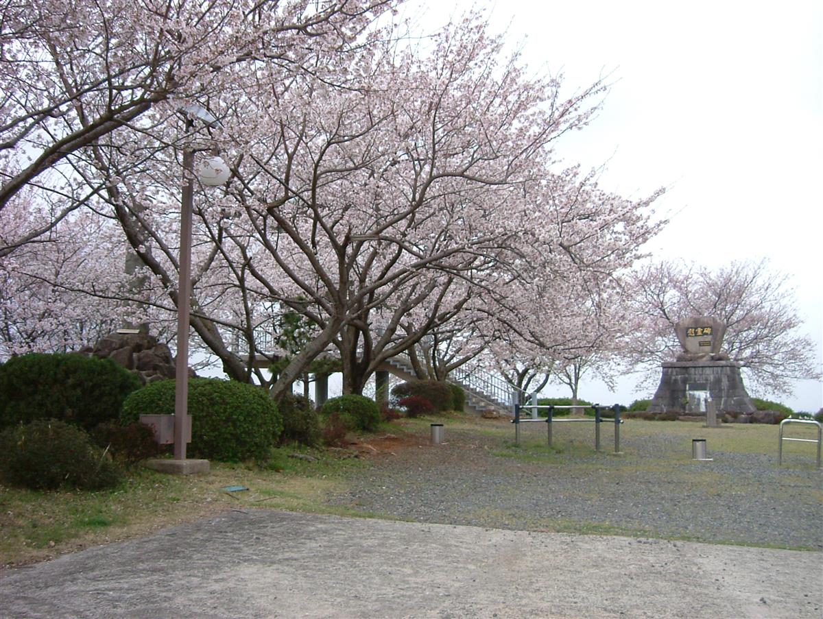 横平山公園