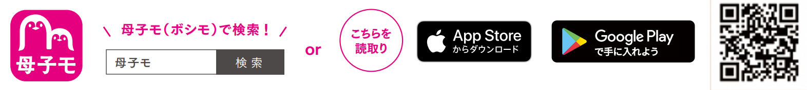 母子モアプリ登録QRコード