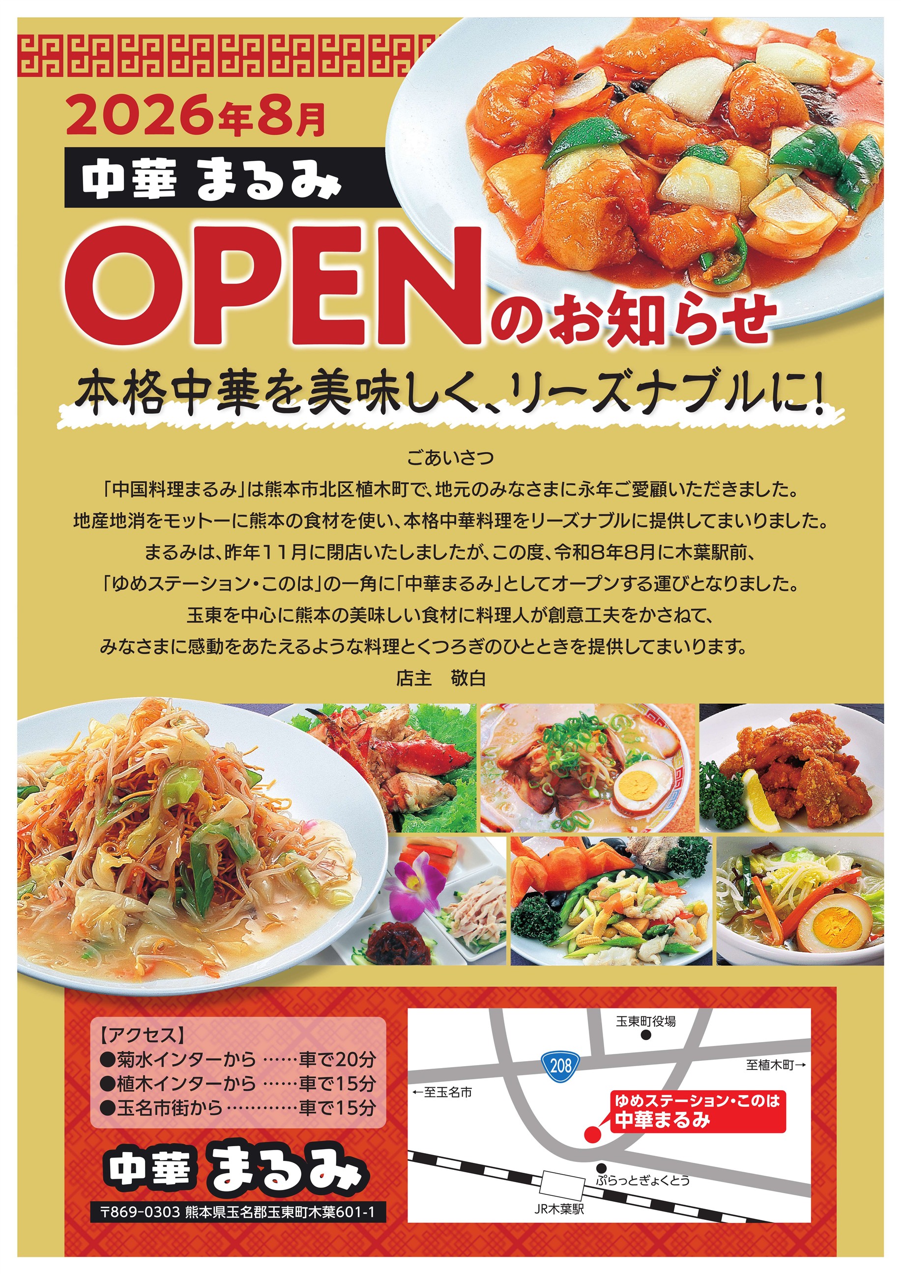 チラシ1