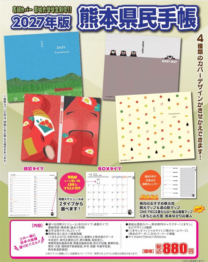 チラシ写真
