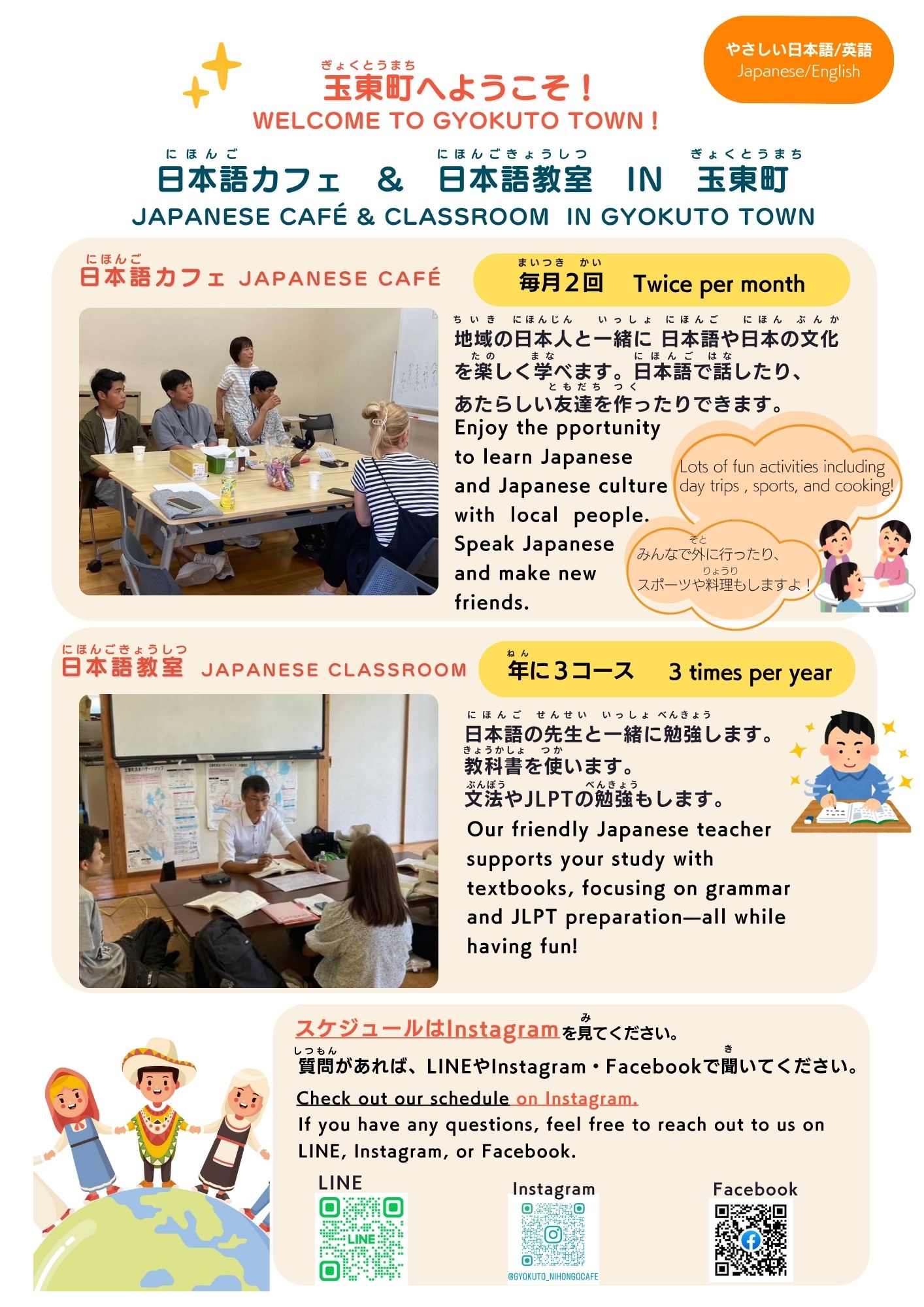 日本語カフェチラシ