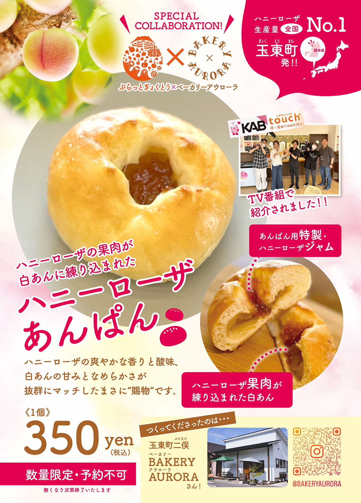 あんぱん
