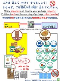 (2)やまきたそだいごみしゃしん