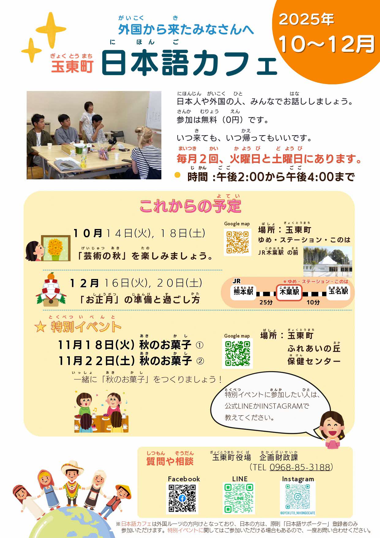 日本語カフェチラシ