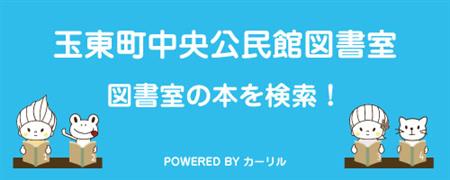 図書室のバナー