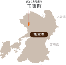 玉東町